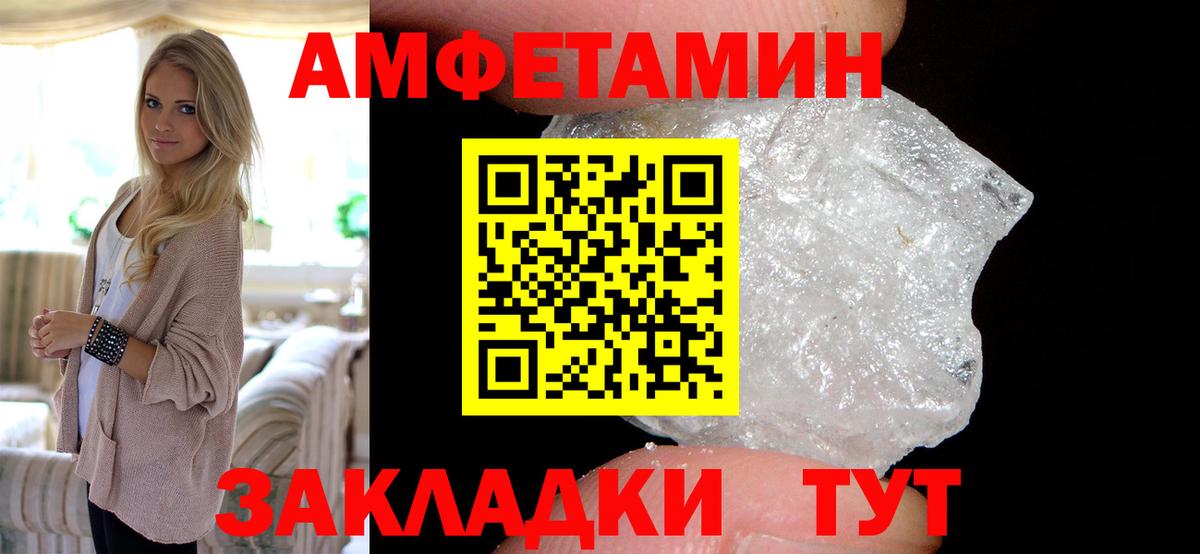 Amphetamine Розовый  Вход с VPN  Дивногорск 