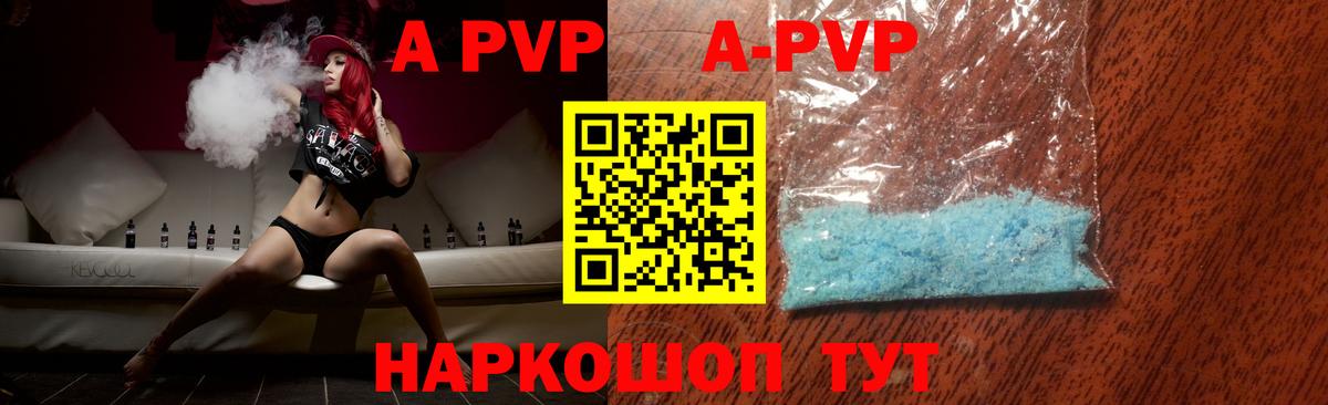 A PVP крисы CK  Альфа ПВП мука  Вход с VPN  Дивногорск 