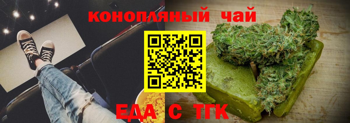 Canna-Cookies марихуана  Вход с VPN  Дивногорск 