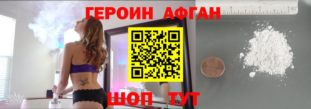 Дивногорск  Героин Heroin  Героин  Вход с VPN 