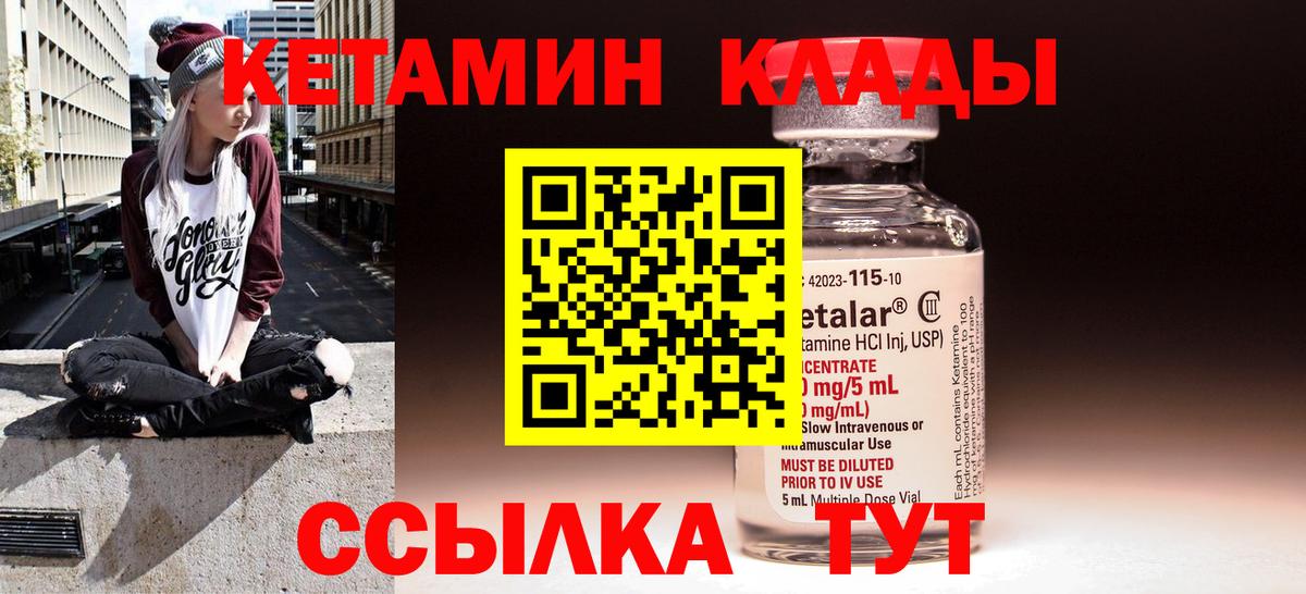 Кетамин ketamine  Вход с VPN  Дивногорск  Кетамин VHQ 