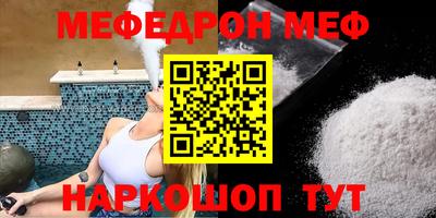 мефедрон Краснокаменск