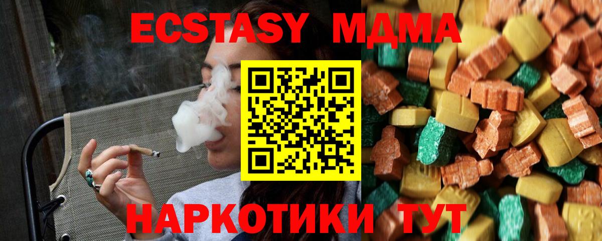 МДМА кристаллы  MDMA кристаллы  Дивногорск  Вход с VPN 