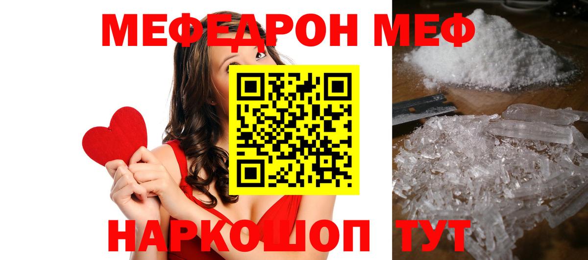 Дивногорск  Мефедрон 4 MMC  Меф  Меф VHQ  Вход с VPN 