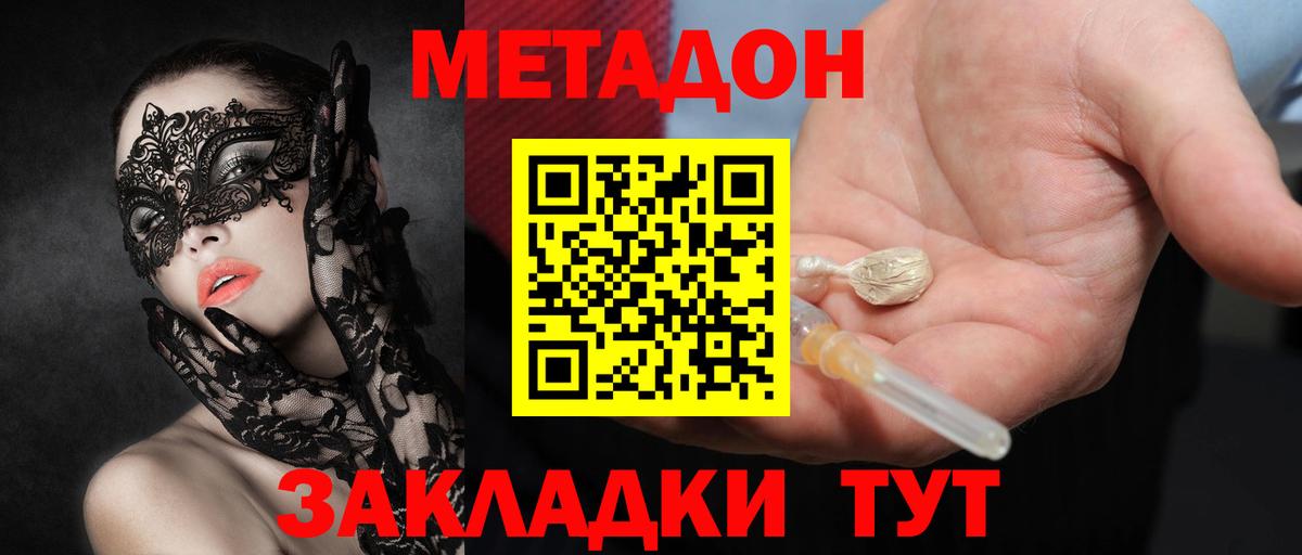 Дивногорск  MEGA онион  Вход с VPN  МЕТАДОН белоснежный 