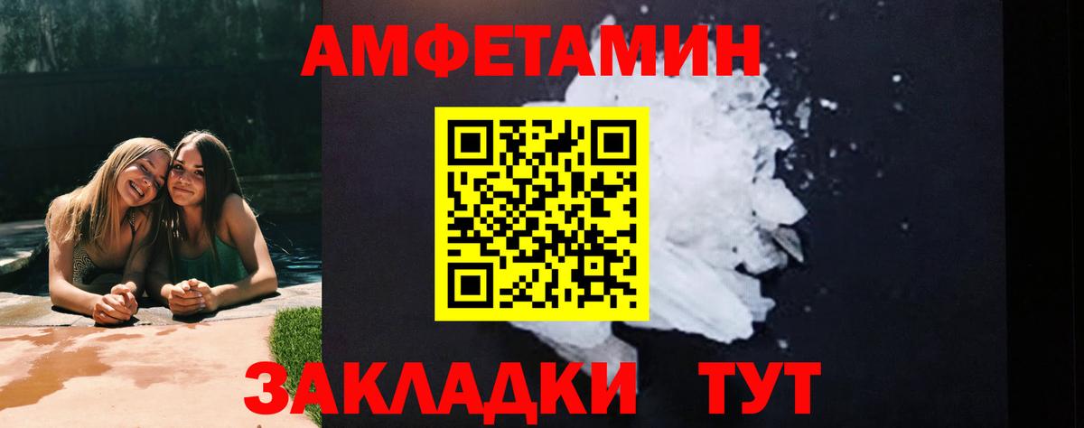 Метамфетамин пудра  Вход с VPN  Дивногорск 