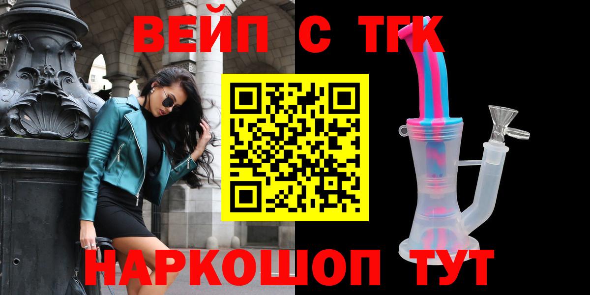 Дивногорск  Дистиллят ТГК концентрат  ТГК жижа  Вход с VPN 
